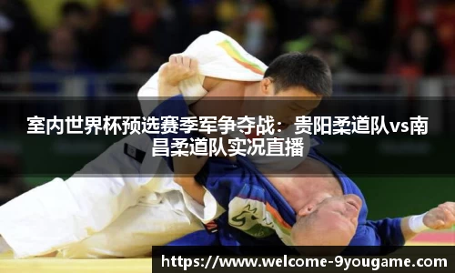 九游会j9官方网站