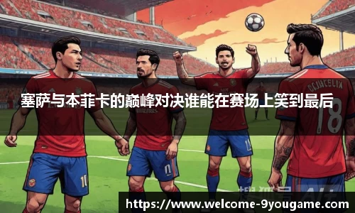 九游会j9官网
