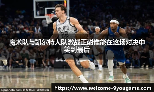 九游会j9