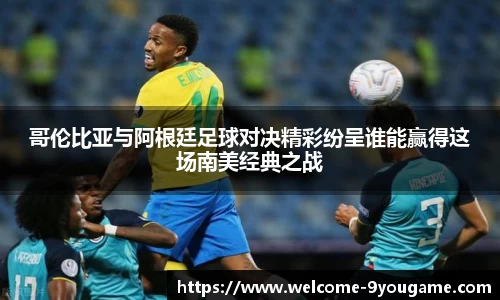 九游会j9